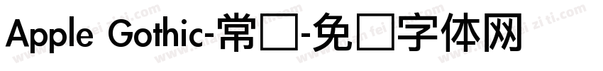 Apple Gothic-常规字体转换
